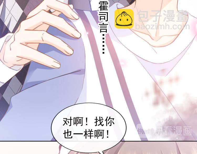 002 你向他表白？！54