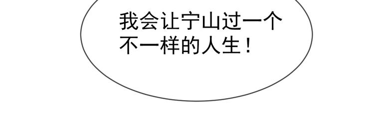 007 我误会他了！47