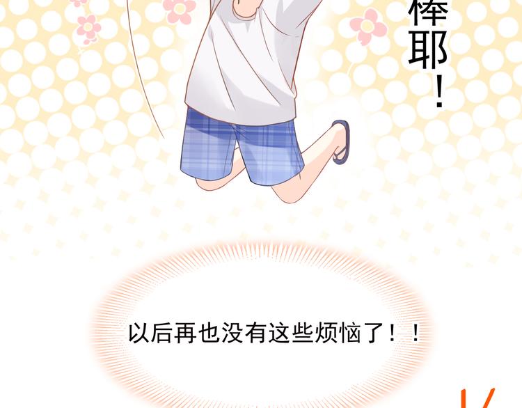 001 我穿越了？！59