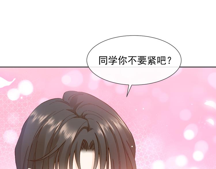 002 你向他表白？！52