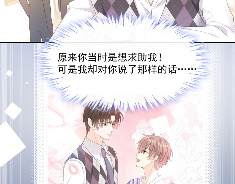 007 我误会他了！64