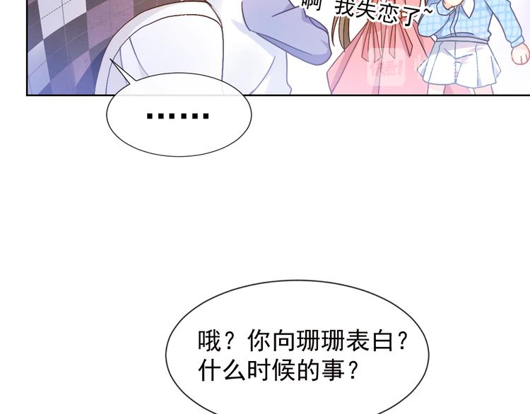 002 你向他表白？！66