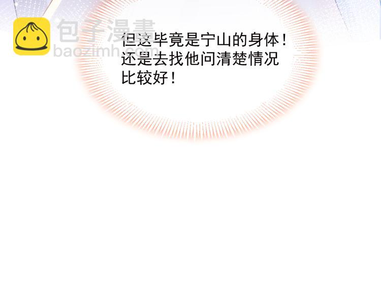 001 我穿越了？！79