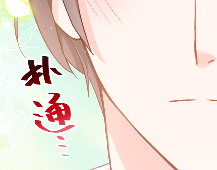 003 对他怎么会脸红80