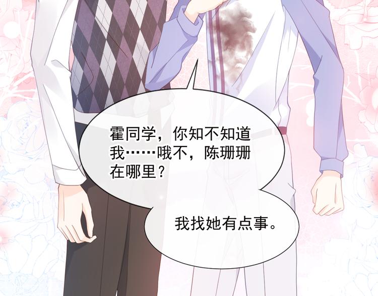 002 你向他表白？！58