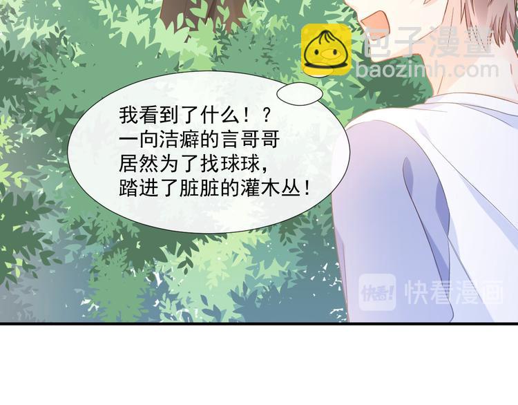 003 对他怎么会脸红59