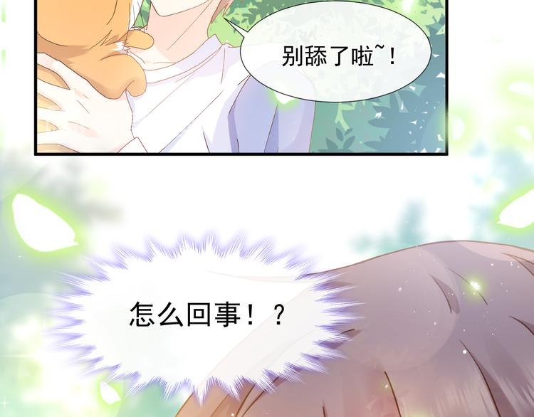 003 对他怎么会脸红75
