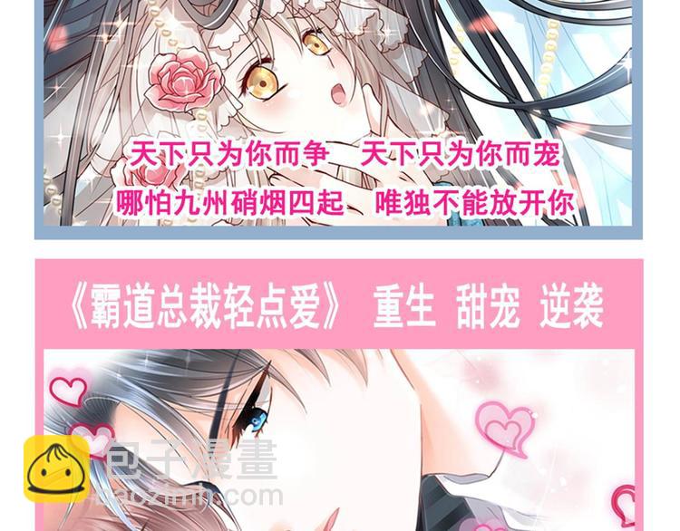 003 对他怎么会脸红85