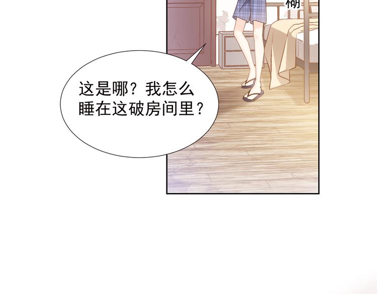 001 我穿越了？！51