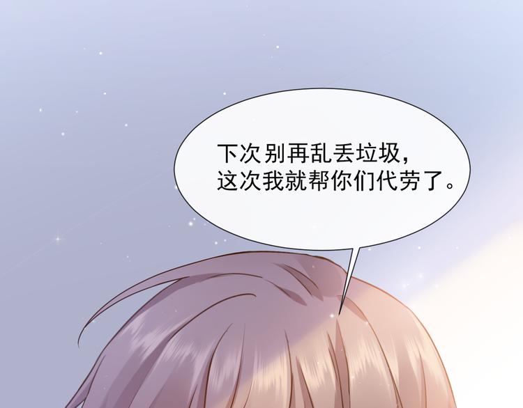 002 你向他表白？！40