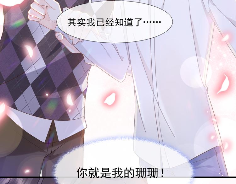 009 最想保护的人66