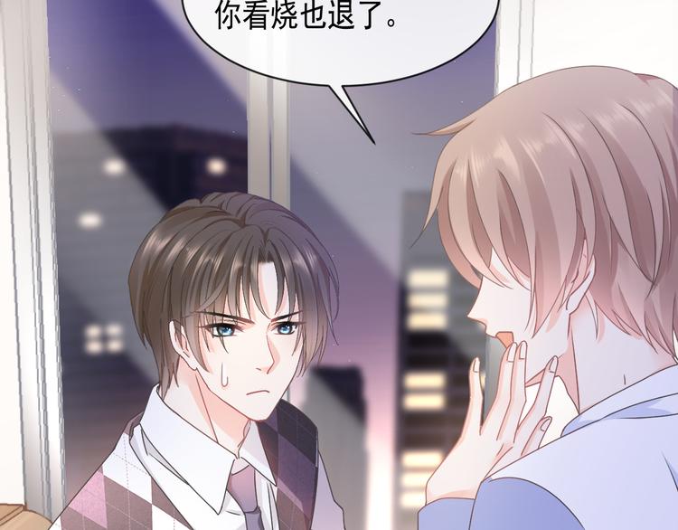 001 我穿越了？！18