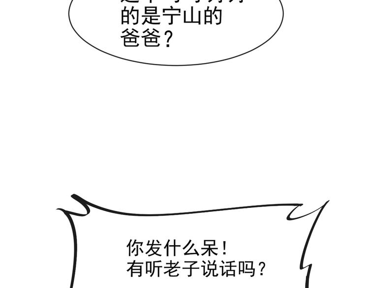 001 我穿越了？！68