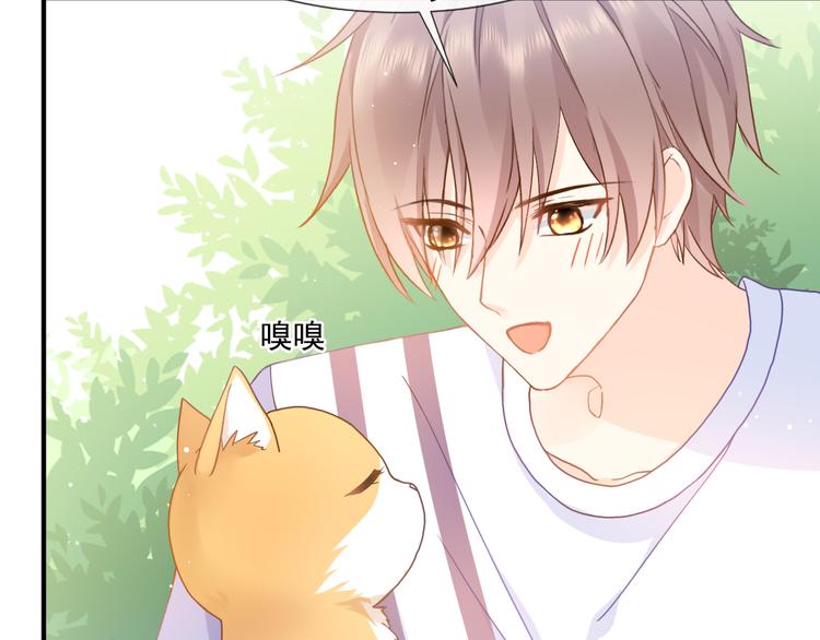 003 对他怎么会脸红68