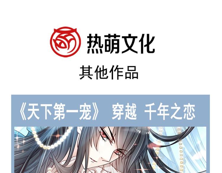 002 你向他表白？！77