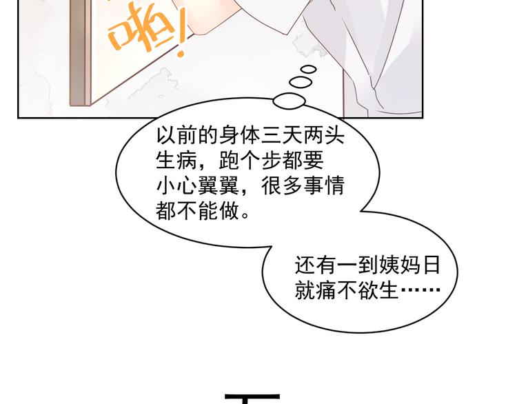 001 我穿越了？！57