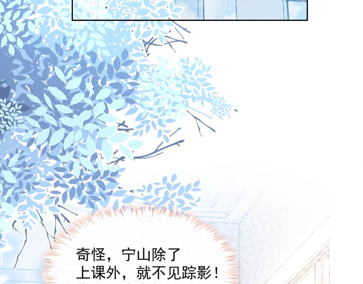 002 你向他表白？！7