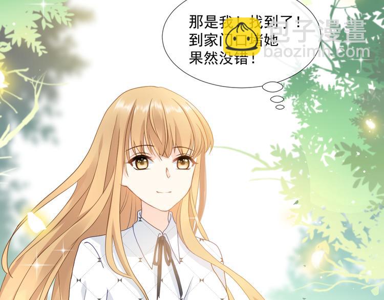 003 对他怎么会脸红37