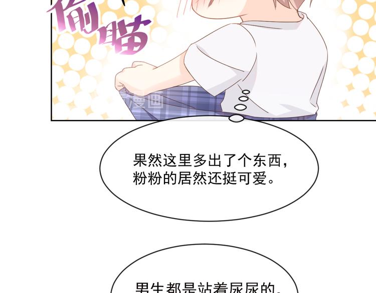 001 我穿越了？！61