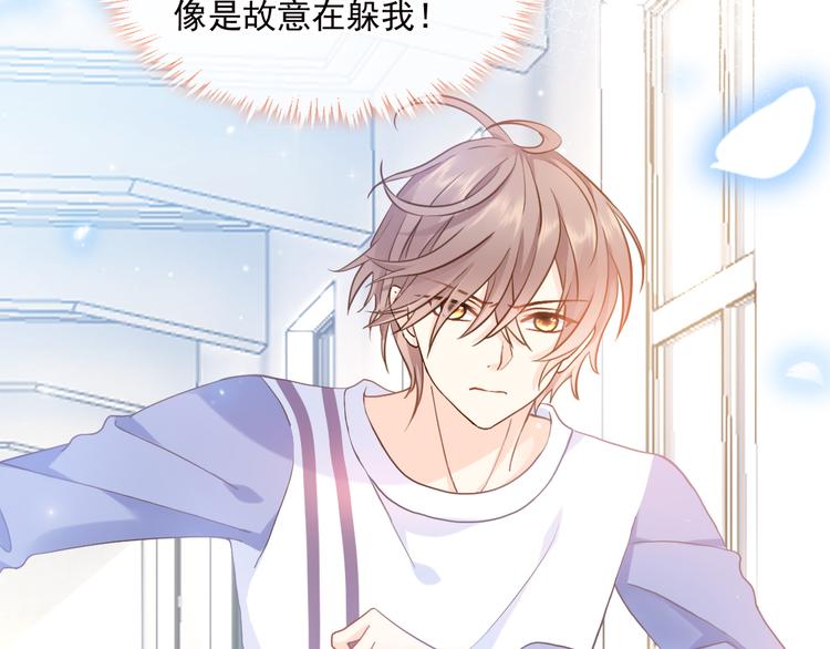 002 你向他表白？！8