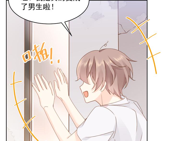 001 我穿越了？！56