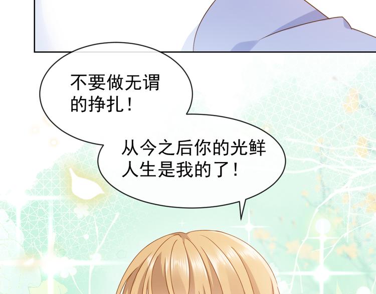 001 我穿越了？！33