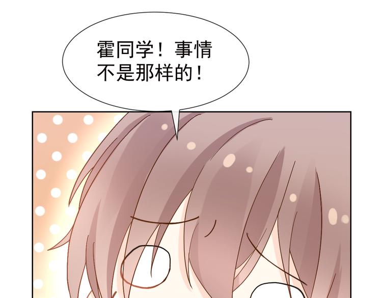 002 你向他表白？！73