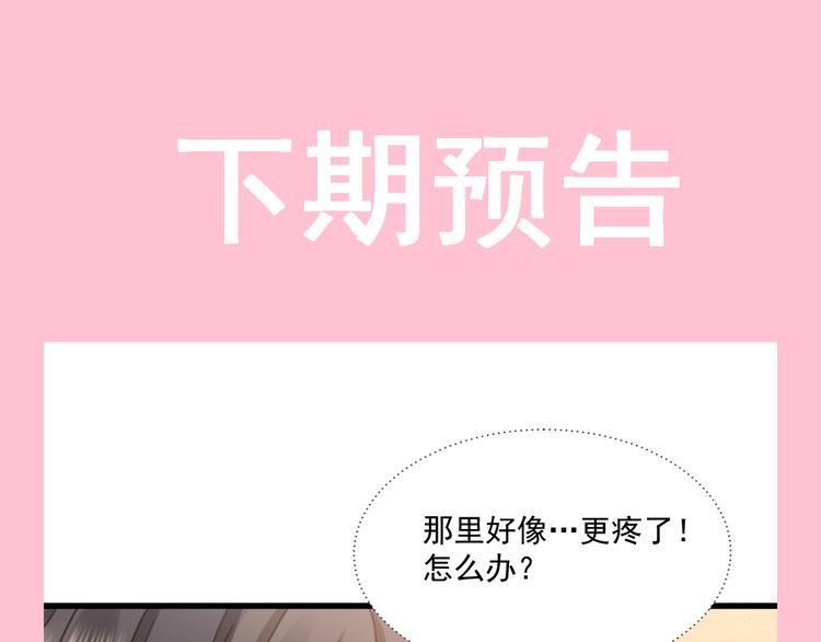 007 我误会他了！73