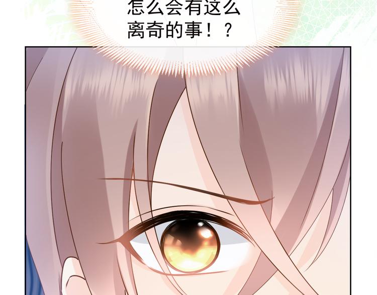 001 我穿越了？！37