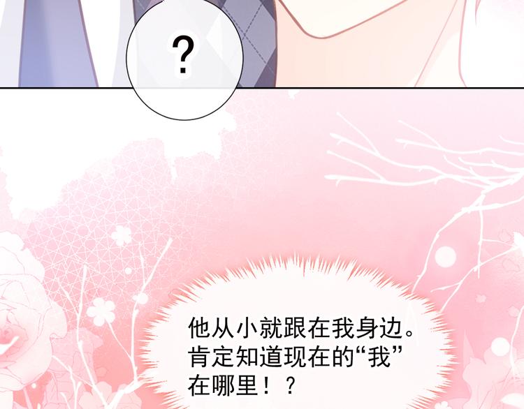 002 你向他表白？！56