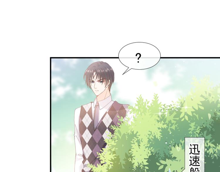 003 对他怎么会脸红43