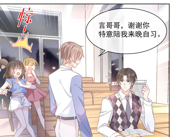 001 我穿越了？！16