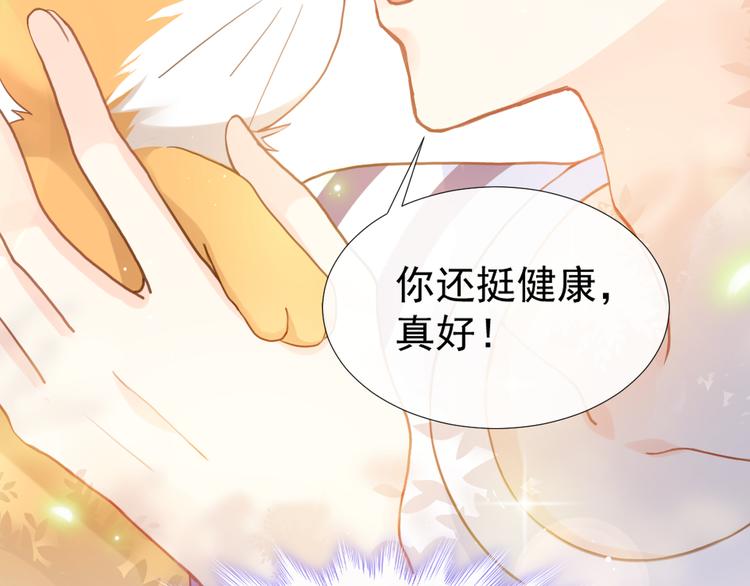 003 对他怎么会脸红77