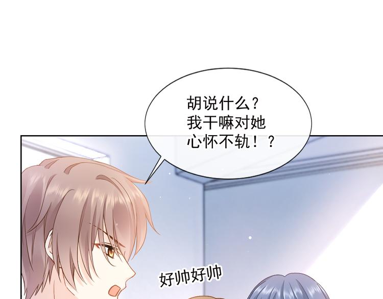 002 你向他表白？！63