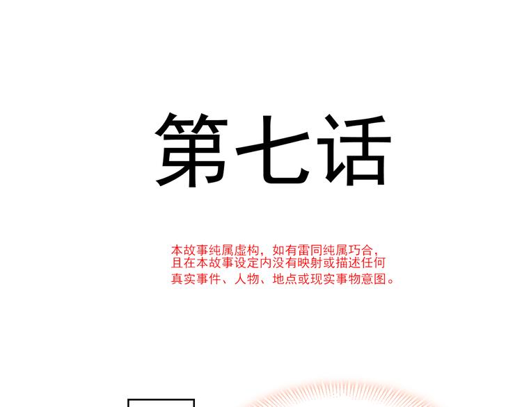 007 我误会他了！9