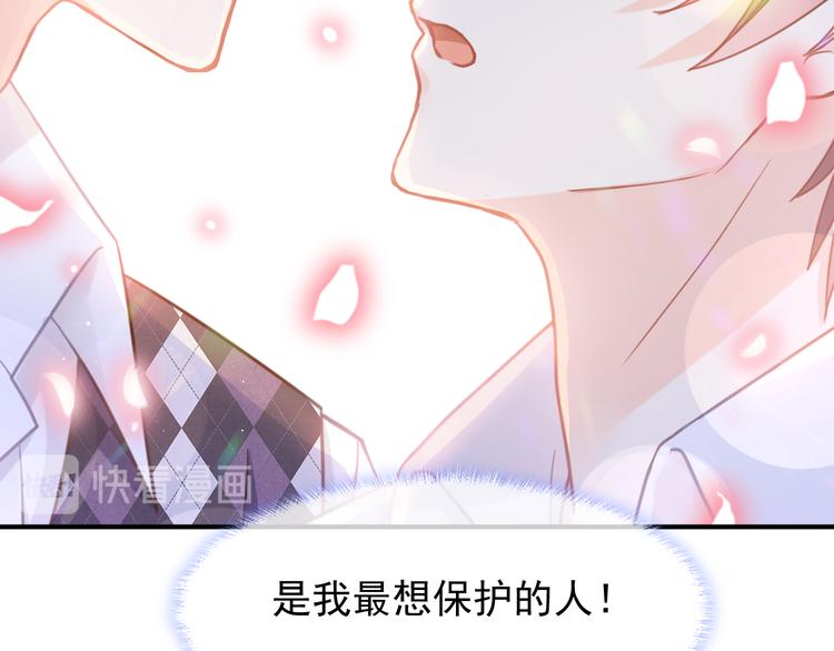 009 最想保护的人68