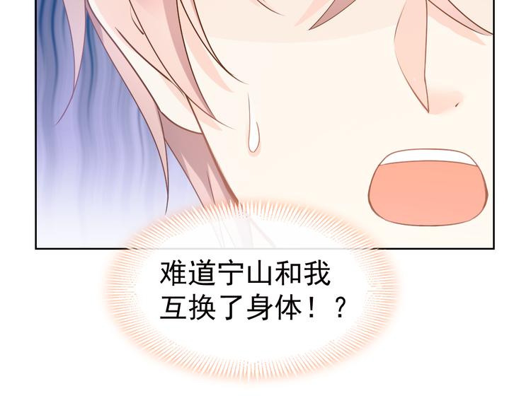 001 我穿越了？！38