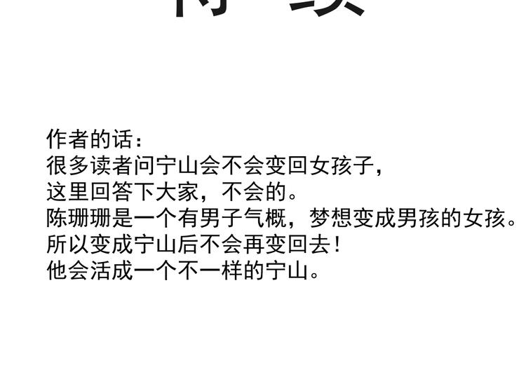 004 最熟悉的陌生人76