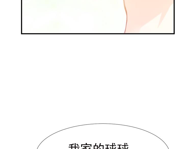 003 对他怎么会脸红62