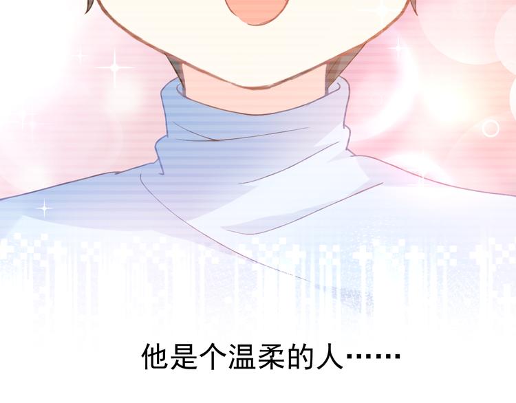003 对他怎么会脸红16
