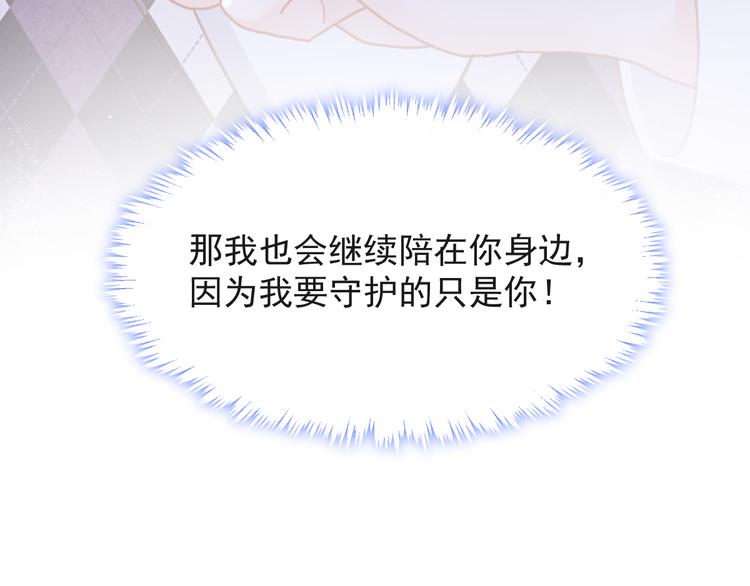 007 我误会他了！71