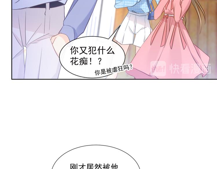 002 你向他表白？！44