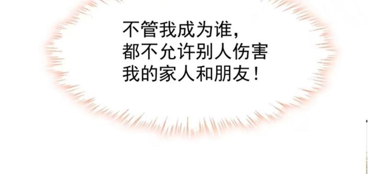 007 我误会他了！8