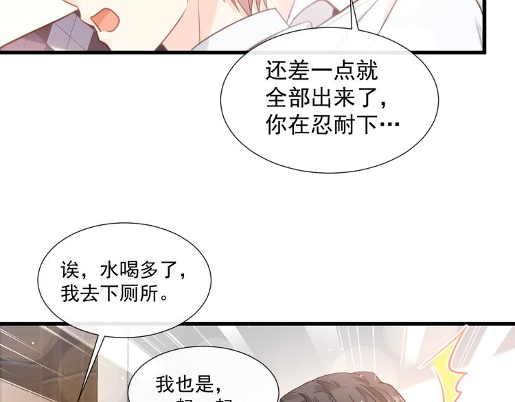008 奇怪的感觉52