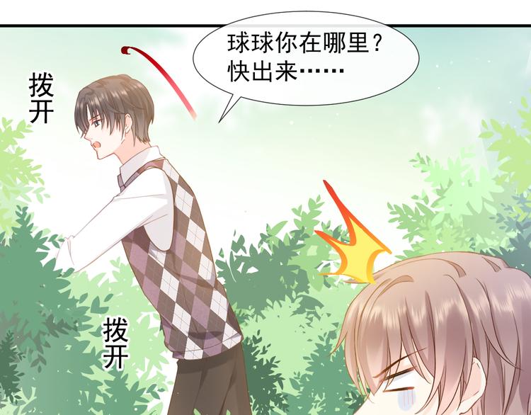 003 对他怎么会脸红58