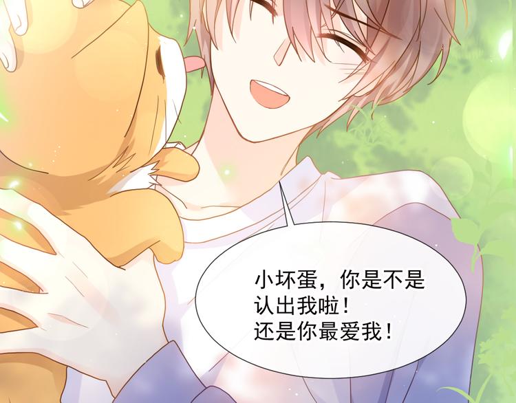 003 对他怎么会脸红72
