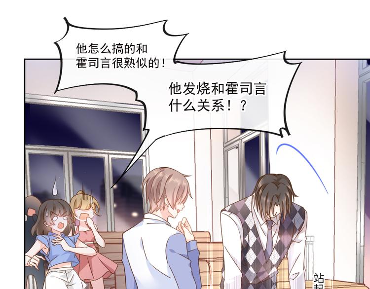 001 我穿越了？！20