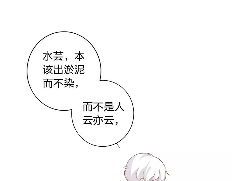 第20话 真相与流言63