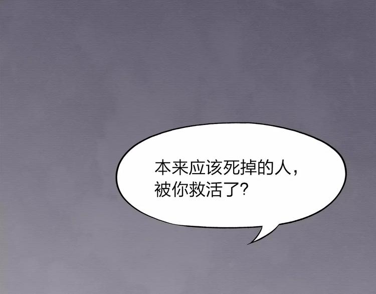 第4话 他非死不可吗17