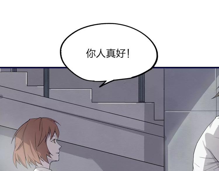 第1话 不祥之人91